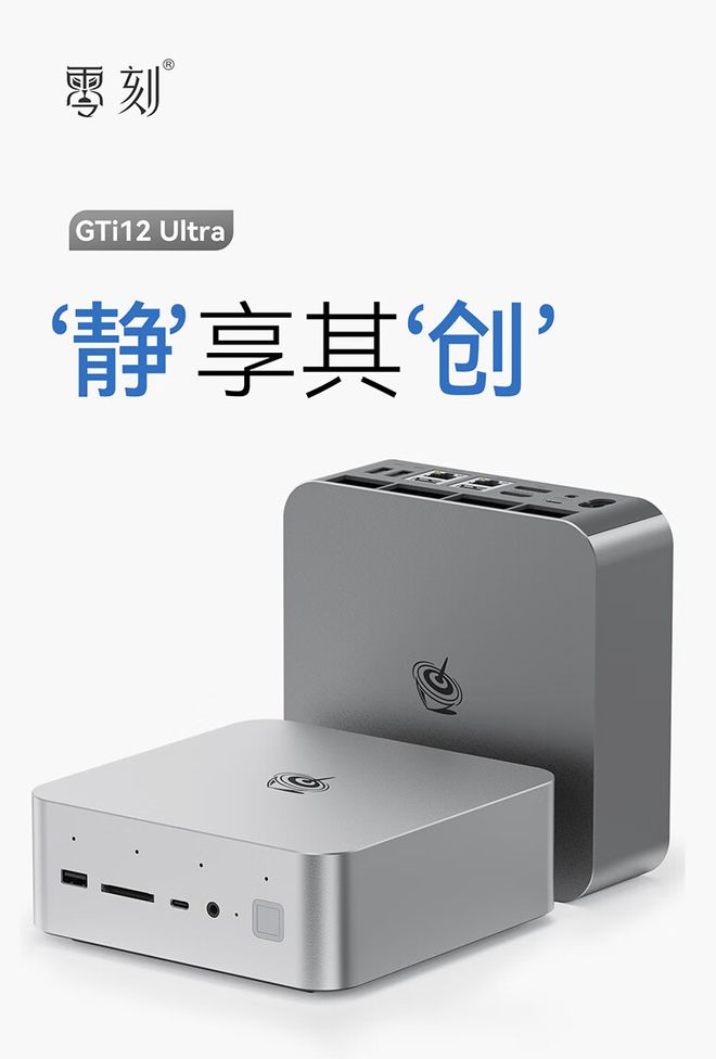 你主机开售：i9-12900H2599 元起PG电子试玩零刻 GTi12 UItra 迷(图2)